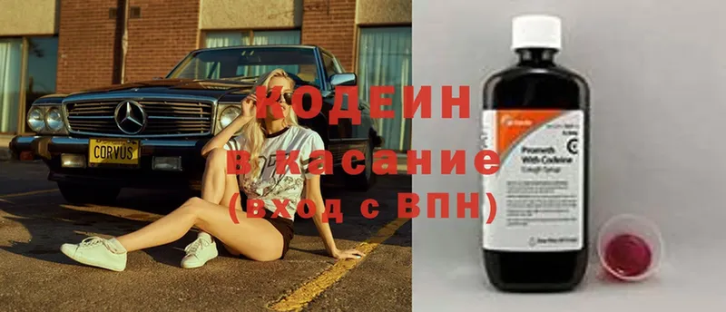 даркнет сайт  Клин  Кодеиновый сироп Lean Purple Drank 