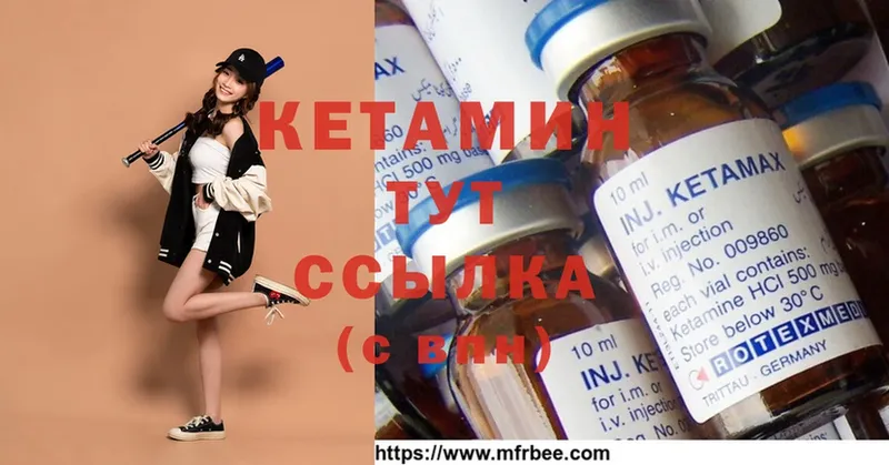 Кетамин ketamine  Клин 